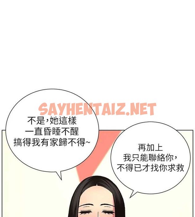 查看漫画兄妹的秘密授課 - 第46話-約新歡測試成人版MBTI - tymanga.com中的3044156图片