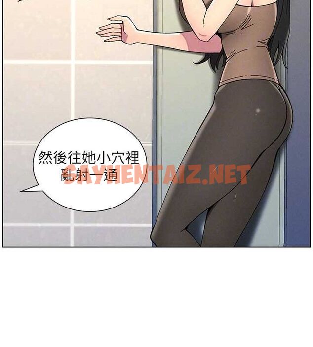 查看漫画兄妹的秘密授課 - 第46話-約新歡測試成人版MBTI - tymanga.com中的3044162图片