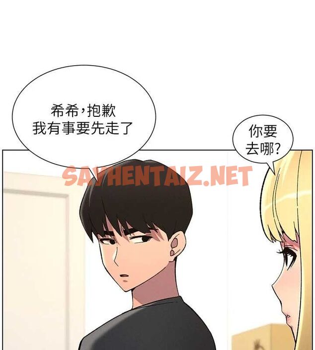 查看漫画兄妹的秘密授課 - 第46話-約新歡測試成人版MBTI - tymanga.com中的3044169图片