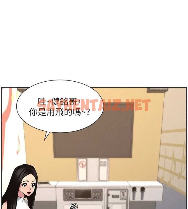 查看漫画兄妹的秘密授課 - 第46話-約新歡測試成人版MBTI - tymanga.com中的3044186图片