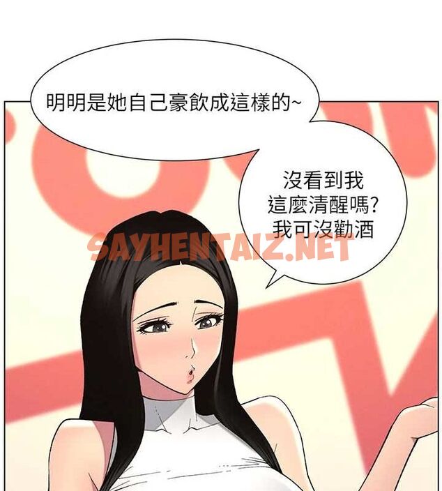 查看漫画兄妹的秘密授課 - 第46話-約新歡測試成人版MBTI - tymanga.com中的3044193图片