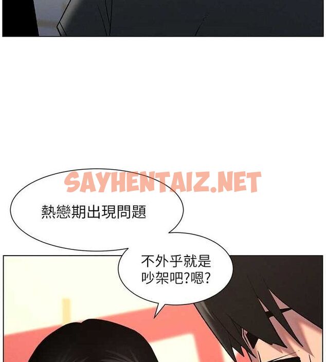 查看漫画兄妹的秘密授課 - 第46話-約新歡測試成人版MBTI - tymanga.com中的3044198图片