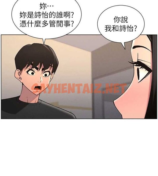 查看漫画兄妹的秘密授課 - 第46話-約新歡測試成人版MBTI - tymanga.com中的3044200图片