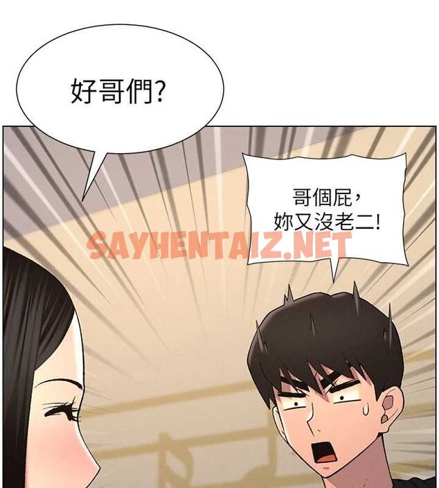 查看漫画兄妹的秘密授課 - 第46話-約新歡測試成人版MBTI - tymanga.com中的3044202图片