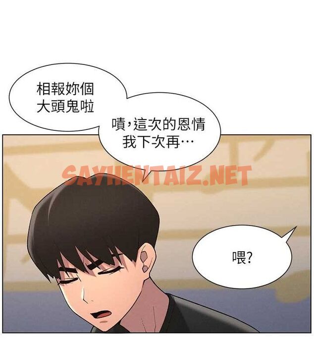 查看漫画兄妹的秘密授課 - 第46話-約新歡測試成人版MBTI - tymanga.com中的3044211图片