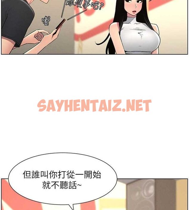 查看漫画兄妹的秘密授課 - 第46話-約新歡測試成人版MBTI - tymanga.com中的3044216图片