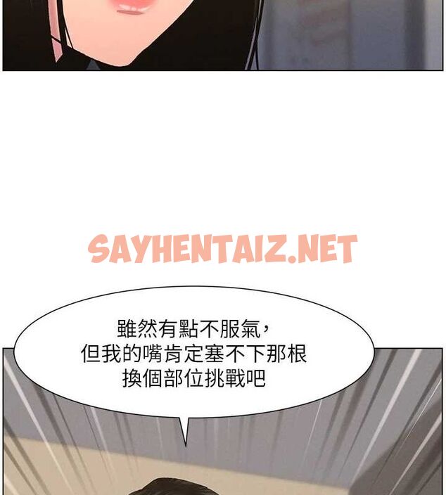 查看漫画兄妹的秘密授課 - 第48話-深入虎穴療情傷 - tymanga.com中的3095579图片