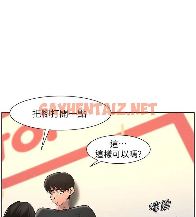 查看漫画兄妹的秘密授課 - 第48話-深入虎穴療情傷 - tymanga.com中的3095585图片