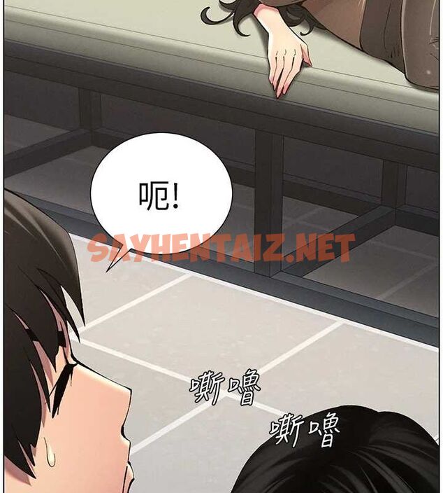查看漫画兄妹的秘密授課 - 第48話-深入虎穴療情傷 - tymanga.com中的3095590图片