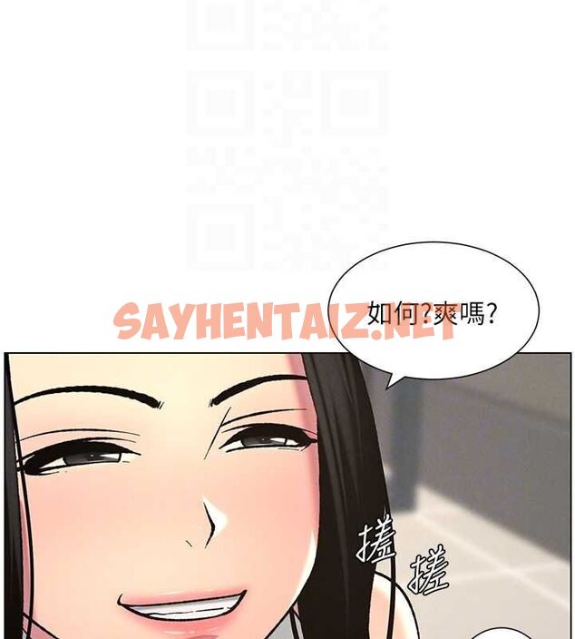 查看漫画兄妹的秘密授課 - 第48話-深入虎穴療情傷 - tymanga.com中的3095595图片