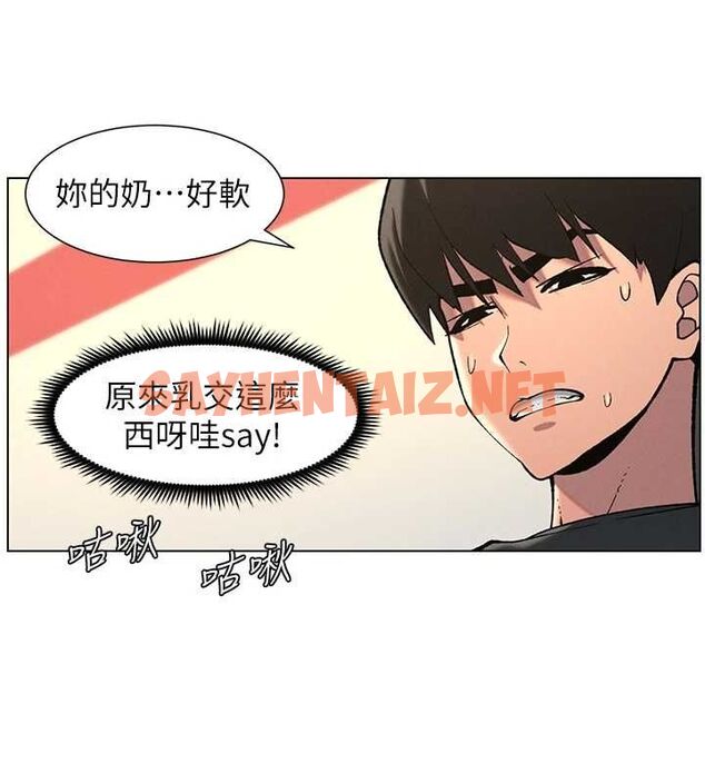 查看漫画兄妹的秘密授課 - 第48話-深入虎穴療情傷 - tymanga.com中的3095597图片