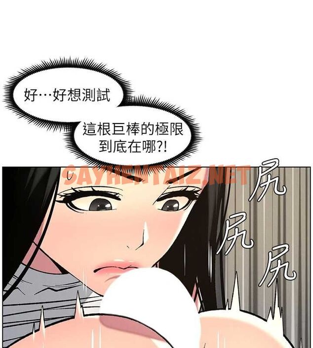 查看漫画兄妹的秘密授課 - 第48話-深入虎穴療情傷 - tymanga.com中的3095599图片