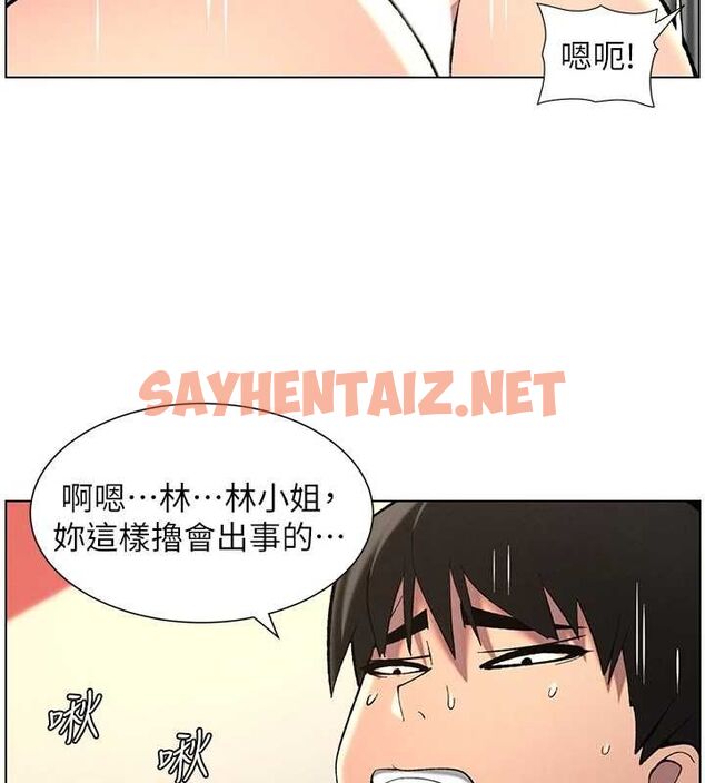 查看漫画兄妹的秘密授課 - 第48話-深入虎穴療情傷 - tymanga.com中的3095600图片