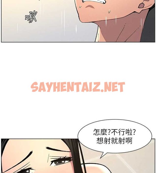 查看漫画兄妹的秘密授課 - 第48話-深入虎穴療情傷 - tymanga.com中的3095601图片