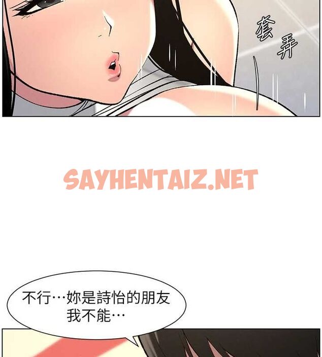 查看漫画兄妹的秘密授課 - 第48話-深入虎穴療情傷 - tymanga.com中的3095602图片