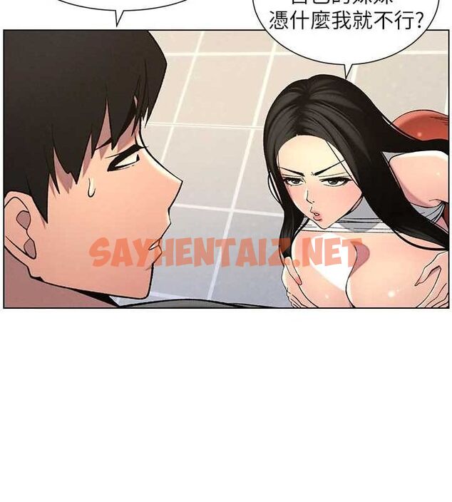 查看漫画兄妹的秘密授課 - 第48話-深入虎穴療情傷 - tymanga.com中的3095604图片