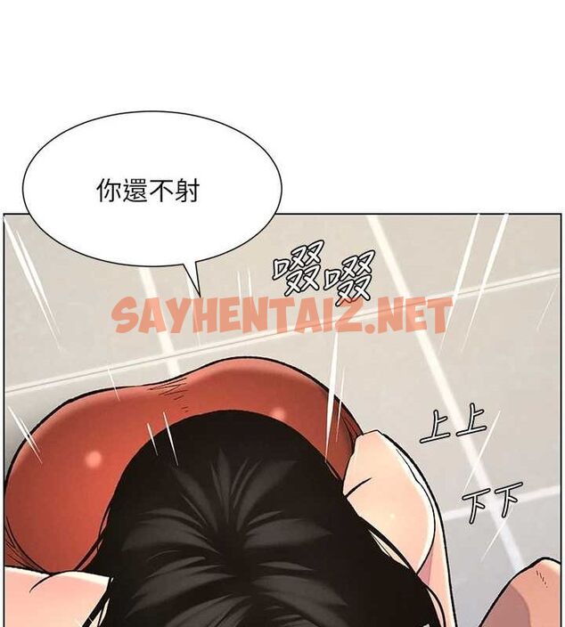 查看漫画兄妹的秘密授課 - 第48話-深入虎穴療情傷 - tymanga.com中的3095606图片