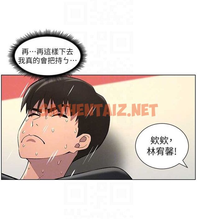 查看漫画兄妹的秘密授課 - 第48話-深入虎穴療情傷 - tymanga.com中的3095608图片