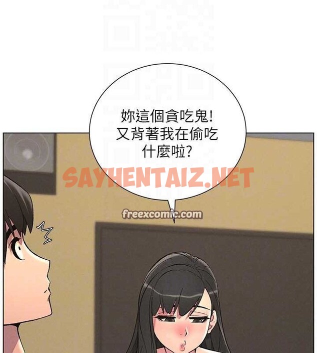 查看漫画兄妹的秘密授課 - 第48話-深入虎穴療情傷 - tymanga.com中的3095609图片