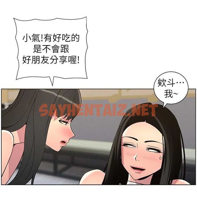 查看漫画兄妹的秘密授課 - 第48話-深入虎穴療情傷 - tymanga.com中的3095613图片
