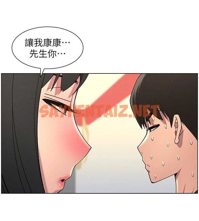 查看漫画兄妹的秘密授課 - 第48話-深入虎穴療情傷 - tymanga.com中的3095616图片