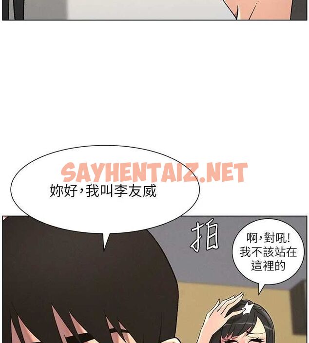 查看漫画兄妹的秘密授課 - 第48話-深入虎穴療情傷 - tymanga.com中的3095621图片