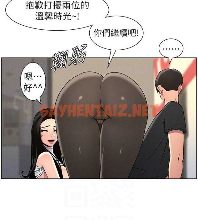 查看漫画兄妹的秘密授課 - 第48話-深入虎穴療情傷 - tymanga.com中的3095623图片