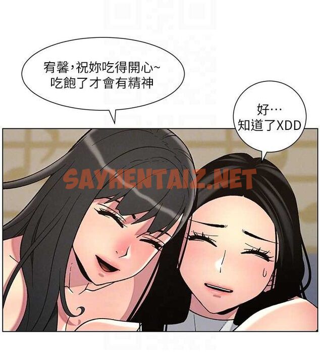 查看漫画兄妹的秘密授課 - 第48話-深入虎穴療情傷 - tymanga.com中的3095624图片