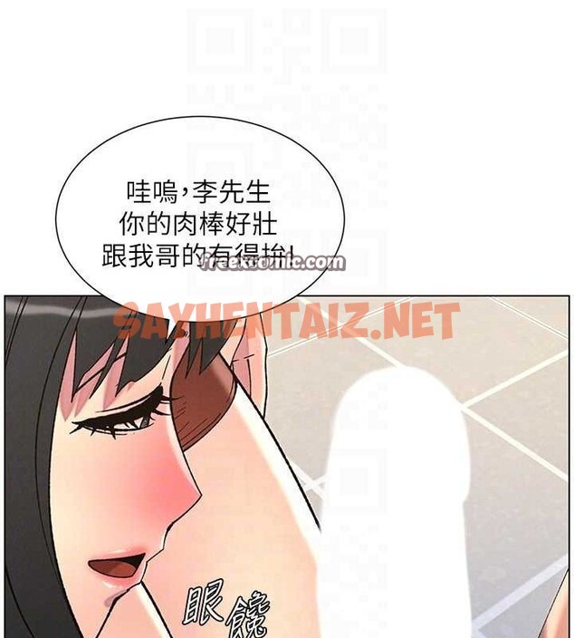 查看漫画兄妹的秘密授課 - 第48話-深入虎穴療情傷 - tymanga.com中的3095625图片