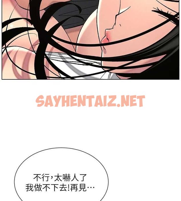 查看漫画兄妹的秘密授課 - 第48話-深入虎穴療情傷 - tymanga.com中的3095636图片
