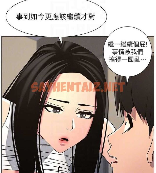 查看漫画兄妹的秘密授課 - 第48話-深入虎穴療情傷 - tymanga.com中的3095638图片