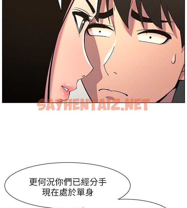 查看漫画兄妹的秘密授課 - 第48話-深入虎穴療情傷 - tymanga.com中的3095640图片