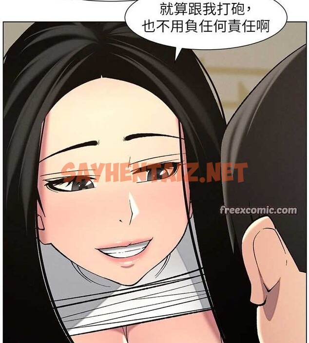 查看漫画兄妹的秘密授課 - 第48話-深入虎穴療情傷 - tymanga.com中的3095641图片