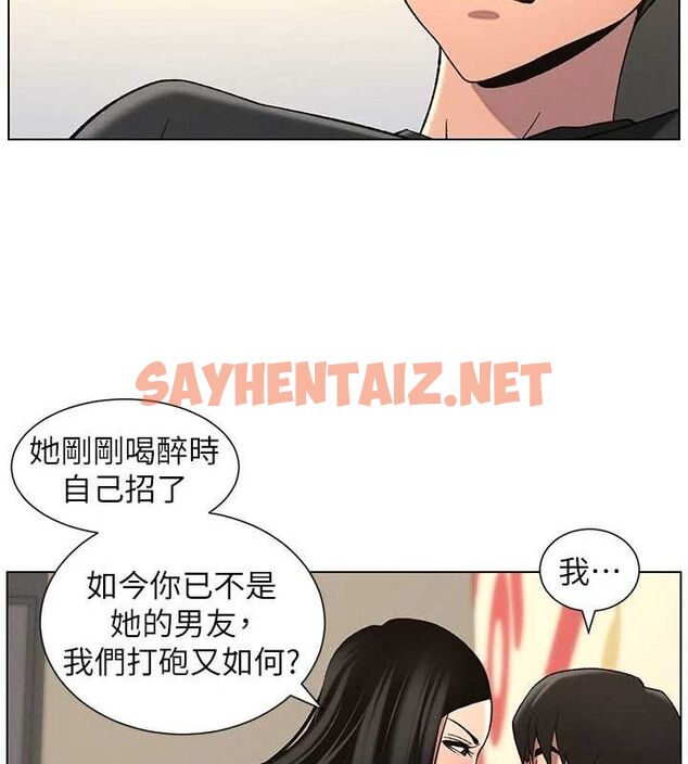查看漫画兄妹的秘密授課 - 第48話-深入虎穴療情傷 - tymanga.com中的3095643图片
