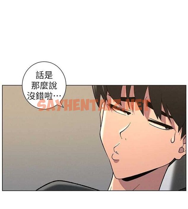 查看漫画兄妹的秘密授課 - 第48話-深入虎穴療情傷 - tymanga.com中的3095645图片