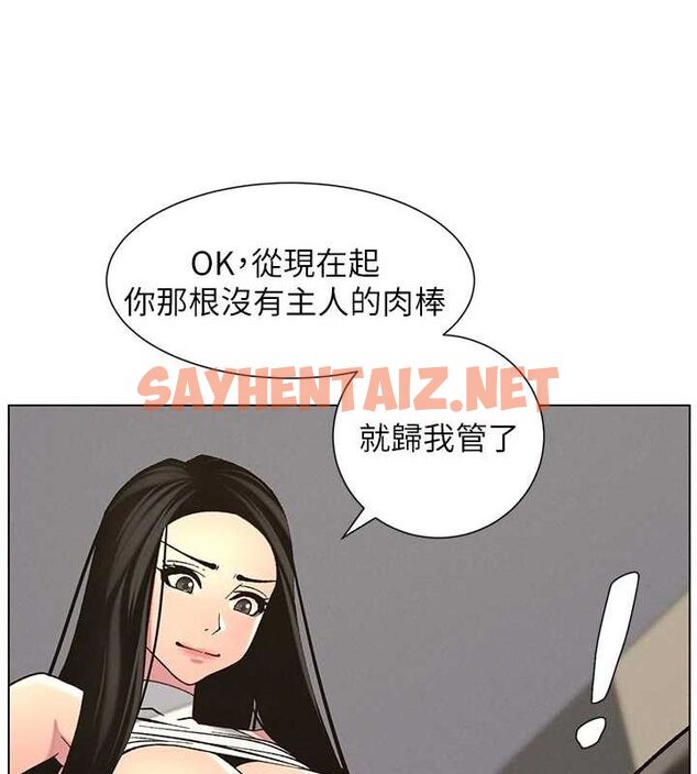 查看漫画兄妹的秘密授課 - 第48話-深入虎穴療情傷 - tymanga.com中的3095646图片