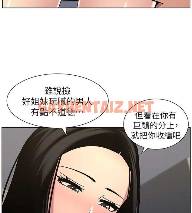 查看漫画兄妹的秘密授課 - 第48話-深入虎穴療情傷 - tymanga.com中的3095648图片
