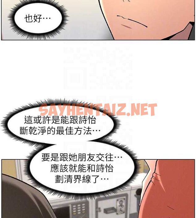 查看漫画兄妹的秘密授課 - 第48話-深入虎穴療情傷 - tymanga.com中的3095652图片
