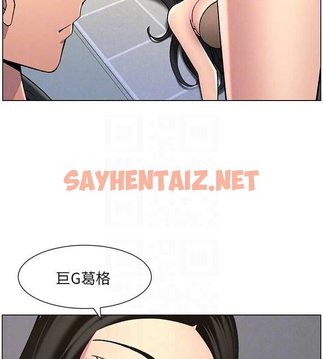 查看漫画兄妹的秘密授課 - 第48話-深入虎穴療情傷 - tymanga.com中的3095654图片