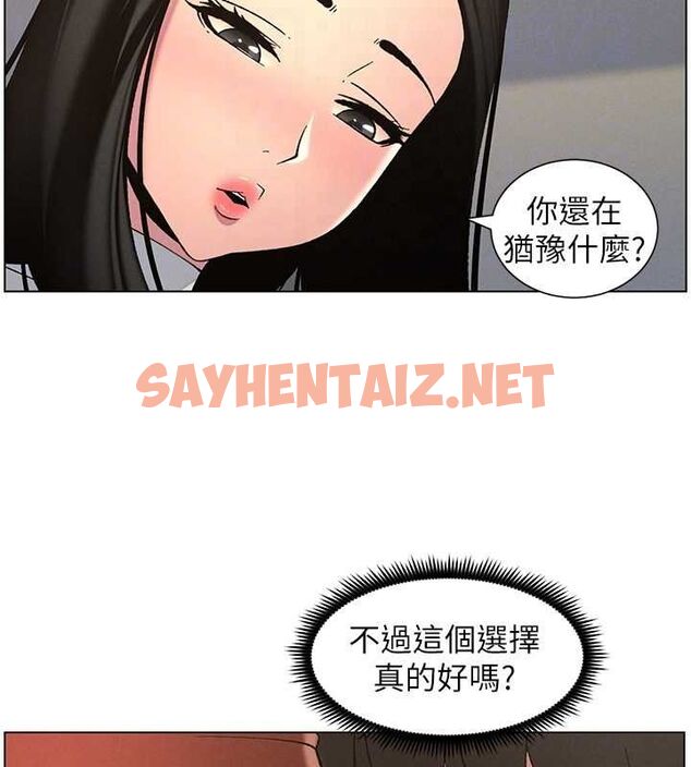 查看漫画兄妹的秘密授課 - 第48話-深入虎穴療情傷 - tymanga.com中的3095655图片