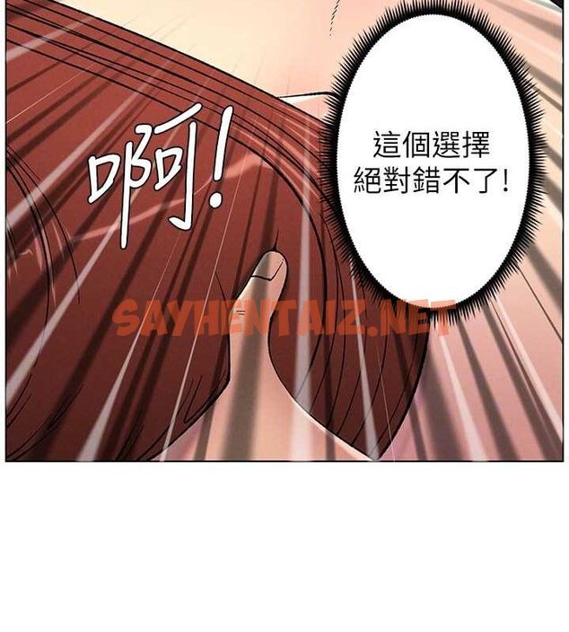 查看漫画兄妹的秘密授課 - 第48話-深入虎穴療情傷 - tymanga.com中的3095663图片