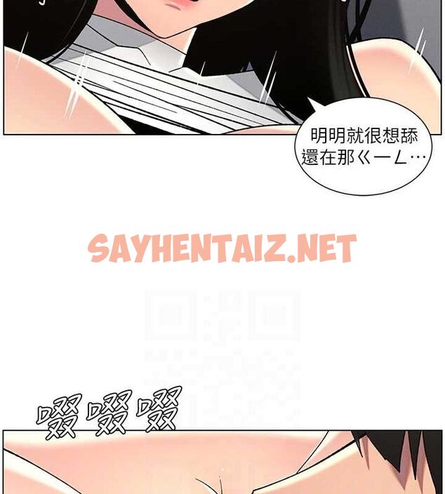 查看漫画兄妹的秘密授課 - 第48話-深入虎穴療情傷 - tymanga.com中的3095667图片