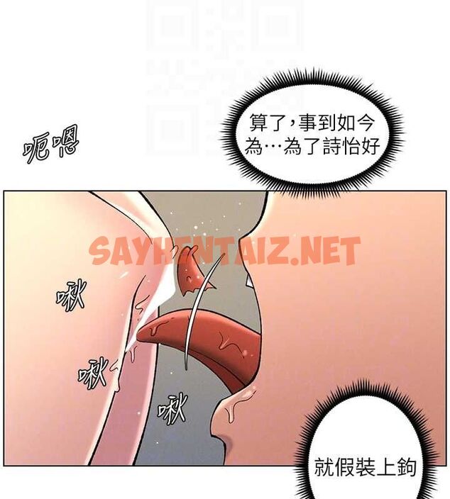 查看漫画兄妹的秘密授課 - 第48話-深入虎穴療情傷 - tymanga.com中的3095670图片