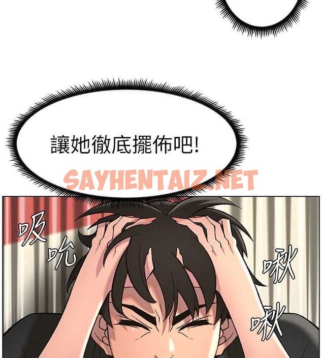 查看漫画兄妹的秘密授課 - 第48話-深入虎穴療情傷 - tymanga.com中的3095671图片