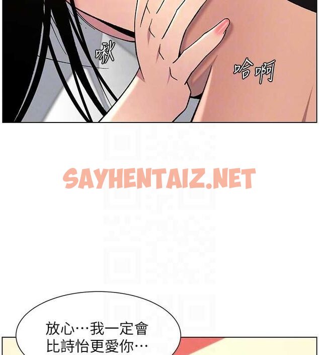 查看漫画兄妹的秘密授課 - 第48話-深入虎穴療情傷 - tymanga.com中的3095676图片
