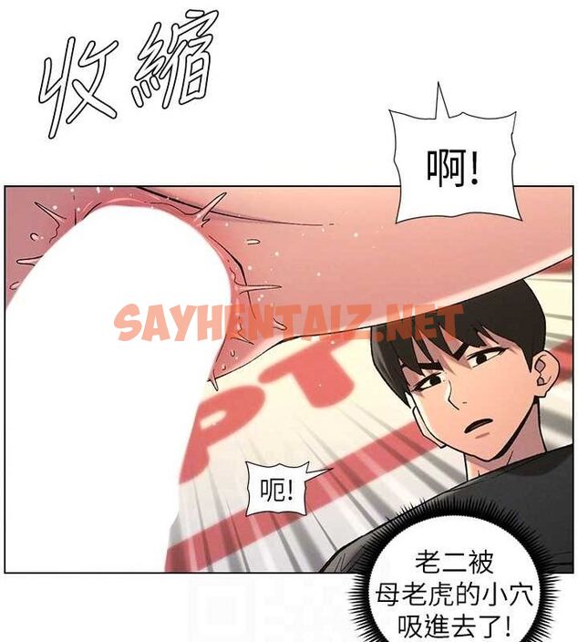 查看漫画兄妹的秘密授課 - 第48話-深入虎穴療情傷 - tymanga.com中的3095682图片