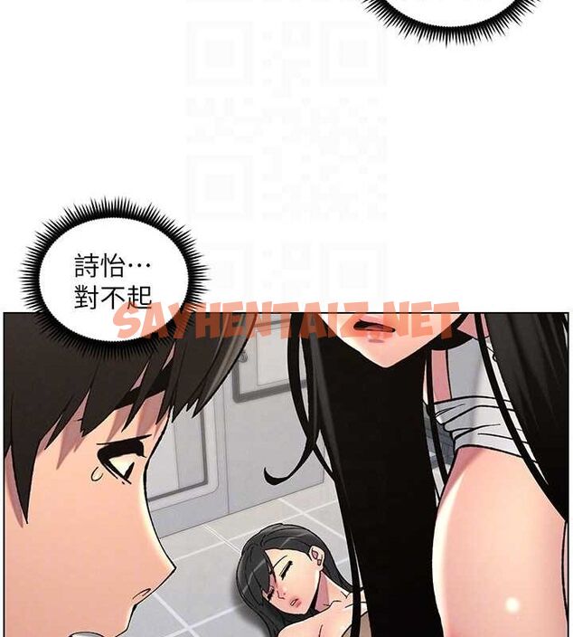 查看漫画兄妹的秘密授課 - 第48話-深入虎穴療情傷 - tymanga.com中的3095683图片
