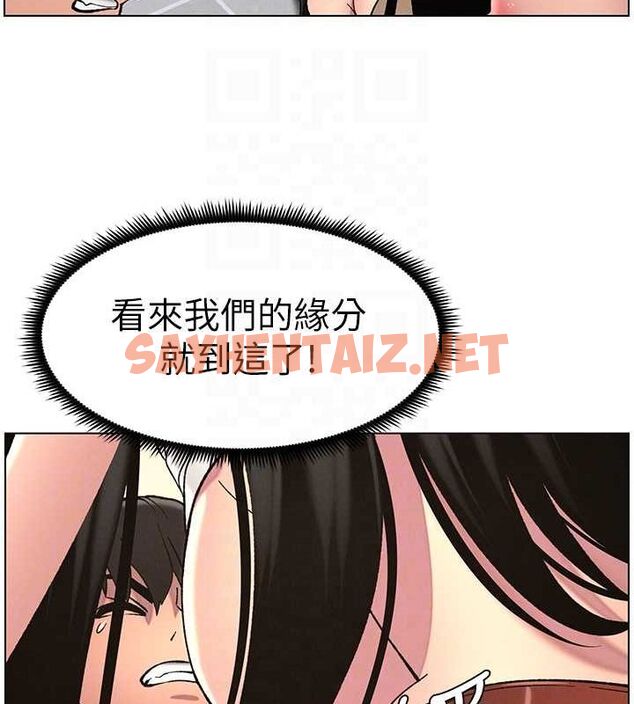 查看漫画兄妹的秘密授課 - 第48話-深入虎穴療情傷 - tymanga.com中的3095684图片