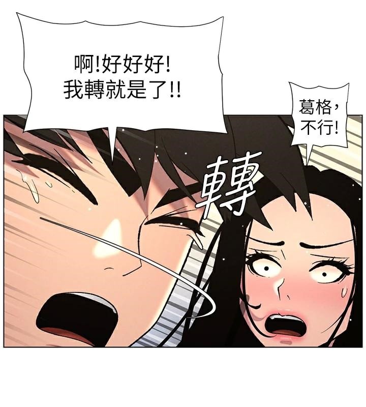查看漫画兄妹的秘密授課 - 第49話-見識老鮑淫水炸彈 - tymanga.com中的3121014图片