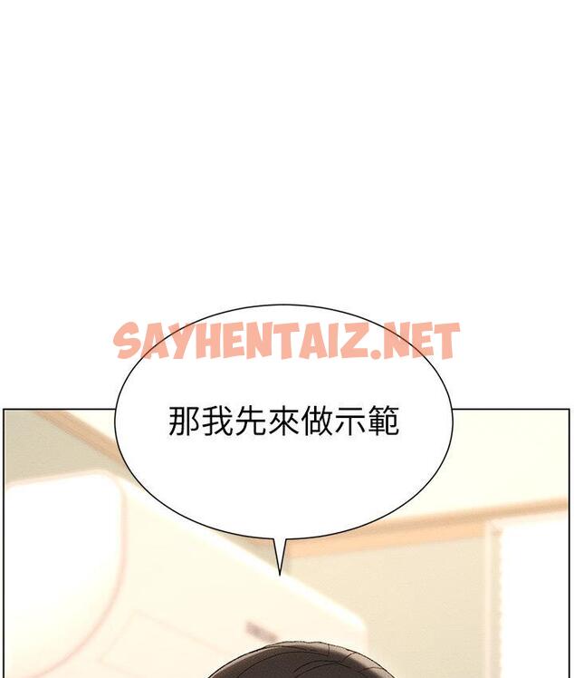 查看漫画兄妹的秘密授課 - 第5話-你們兩個在房間裡幹嘛?! - sayhentaiz.net中的1786350图片